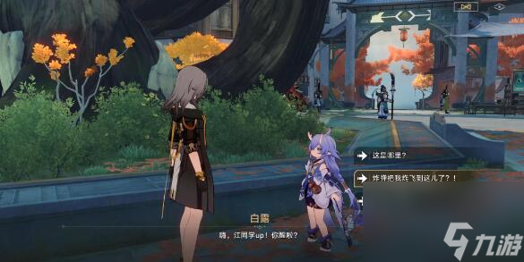 怎样玩《崩坏：星穹铁道》并战胜恐惧