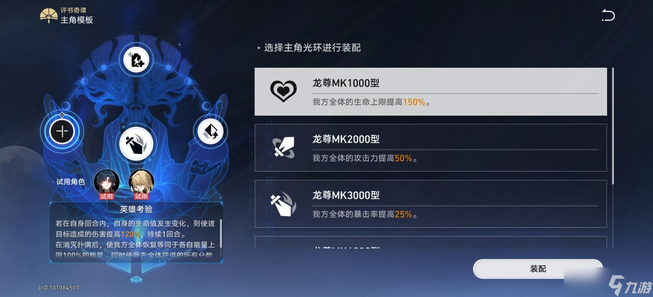 崩坏星穹铁道评书奇谭全自动攻略