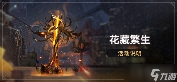 《崩坏星穹铁道》双倍花萼体力规划