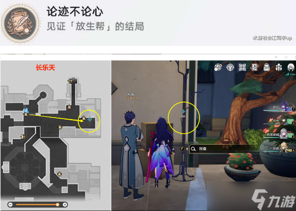 崩坏星穹铁道动物凶猛任务攻略