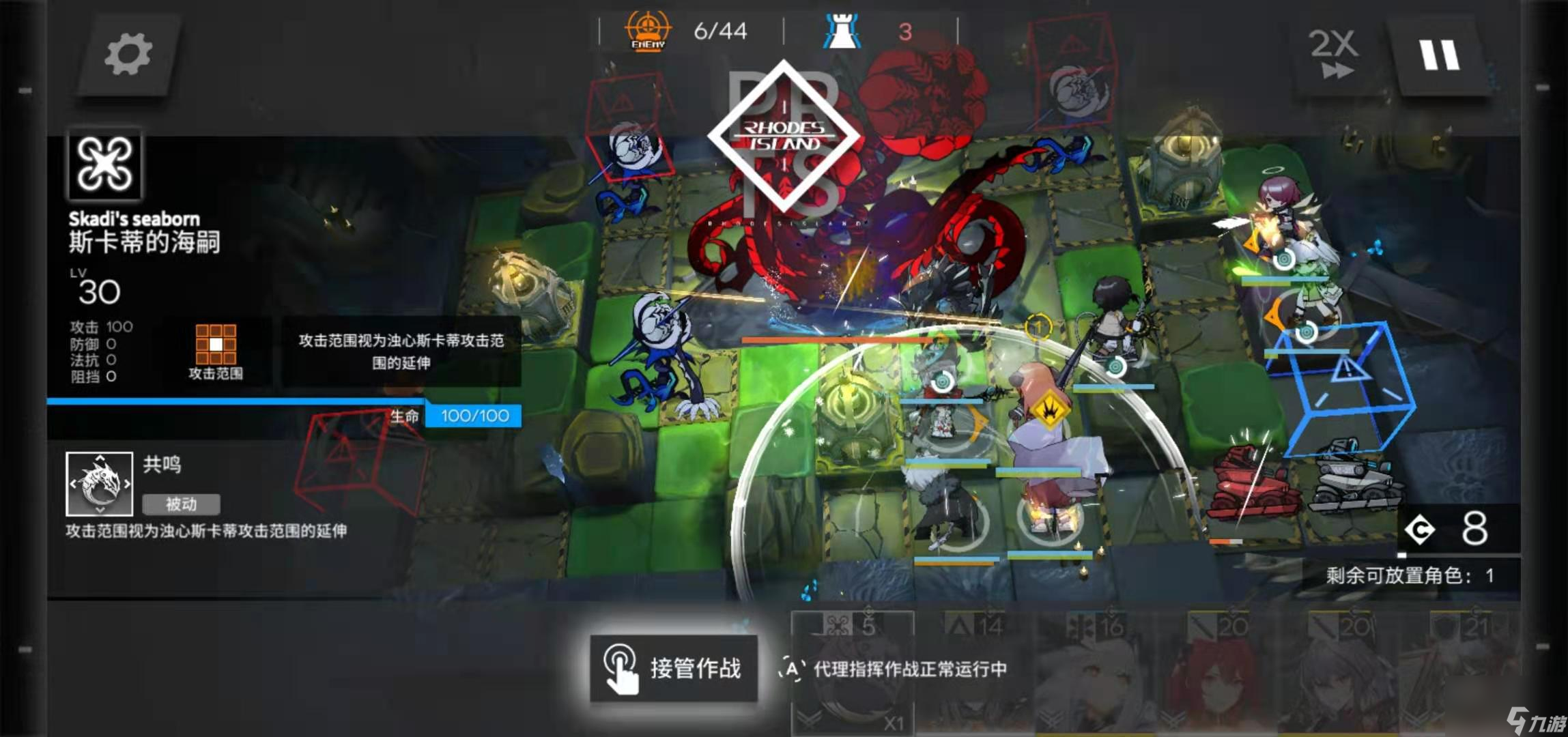 明日方舟新异格干员浊心斯卡蒂怎么样浊心斯卡蒂干员评测