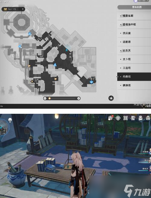 《崩坏星穹铁道》阅读物书籍任务攻略