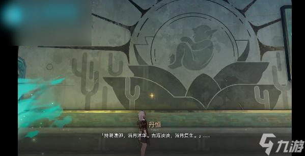 崩坏星穹铁道有龙矫矫其渊渺渺任务攻略