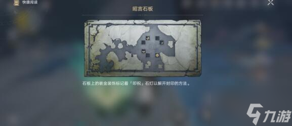 崩坏星穹铁道有龙矫矫其渊渺渺点灯任务做法