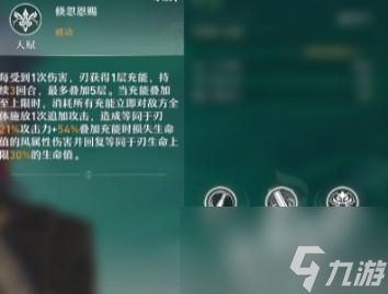 崩坏星穹铁道刃的技能效果分别是什么