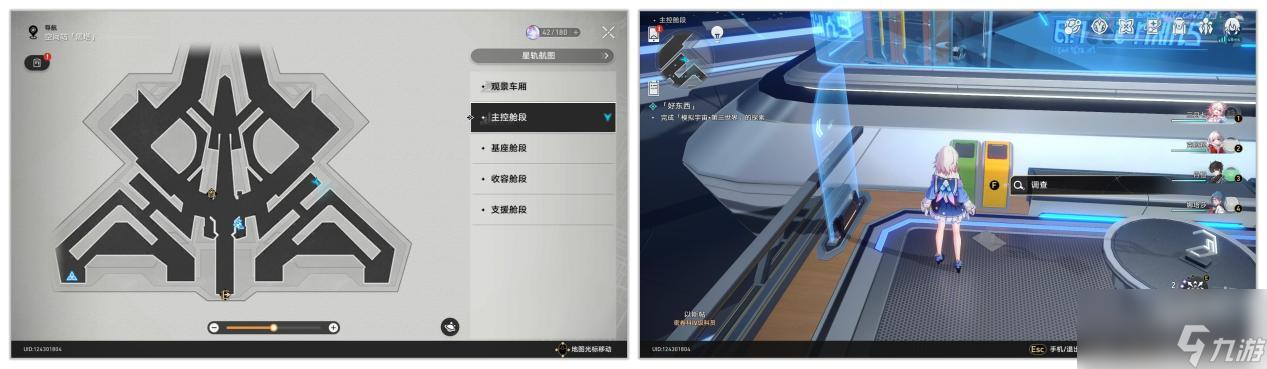 崩坏星穹铁道黑塔空间站隐藏黑塔币有哪些