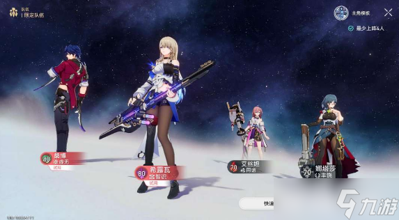 崩坏星穹铁道评书奇谭第三折挑战攻略