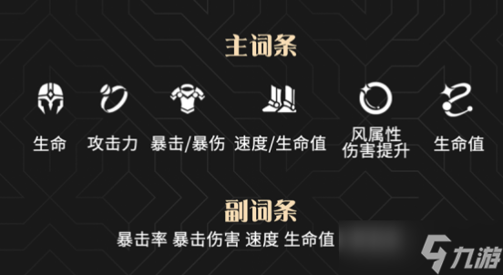 崩坏星穹铁道刃遗器推荐攻略