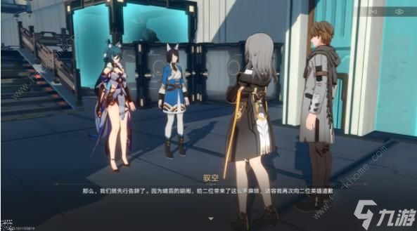 崩坏星穹铁道驭空同行任务攻略 因为我已触碰过天空通关流程详解