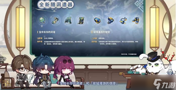 《崩坏星穹铁道》刃用什么遗器好 刃遗器选择推荐攻略