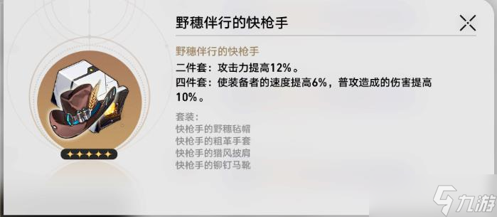 《崩坏星穹铁道》卡芙卡适合用什么遗器好 卡芙卡遗器选择推荐攻略