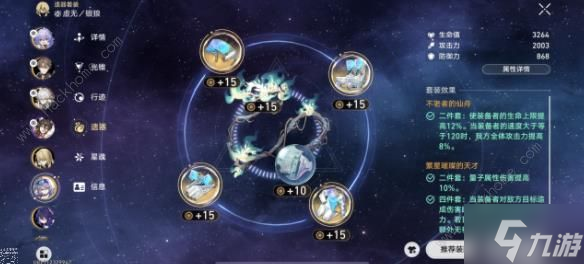 崩坏星穹铁道仙舟回忆6满星攻略 仙舟回忆6速通阵容推荐