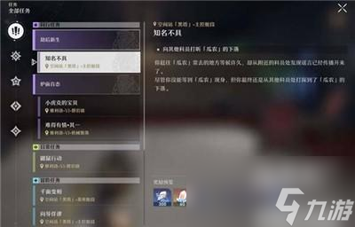 崩坏星穹铁道星琼怎么获取有几种方法