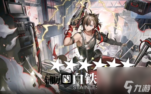 明日方舟白铁培养攻略介绍一览