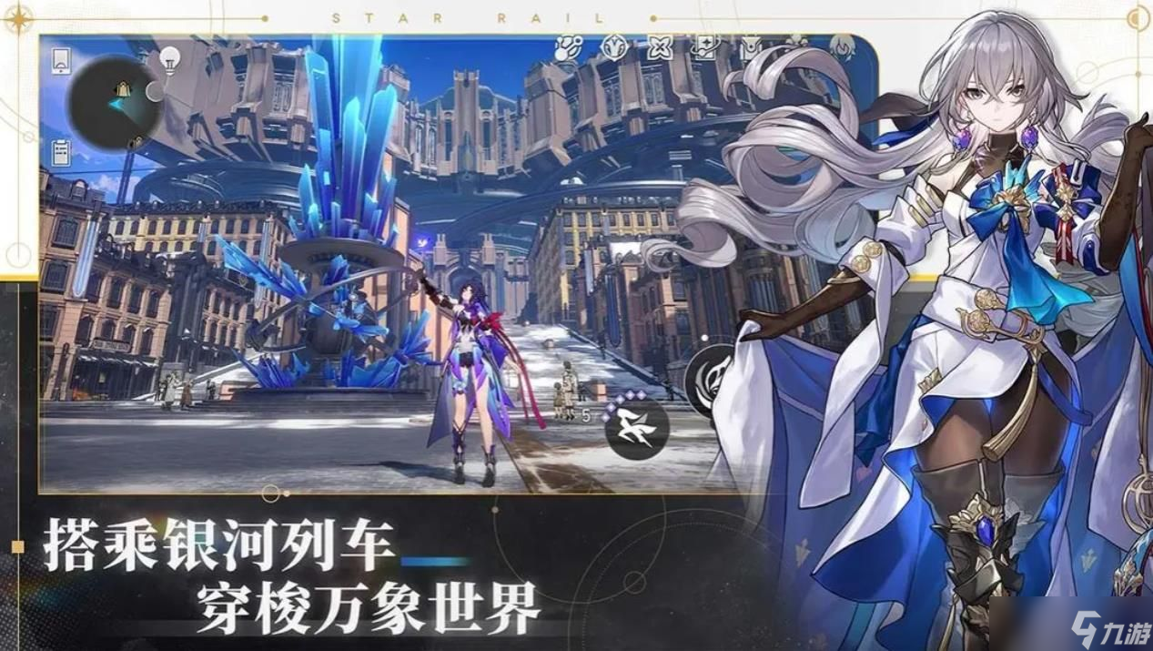 崩坏星穹铁道1.2版本有哪些奖励 1.2版本星琼获取详细介绍