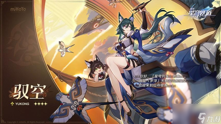崩坏星穹铁道卫星技能角色介绍
