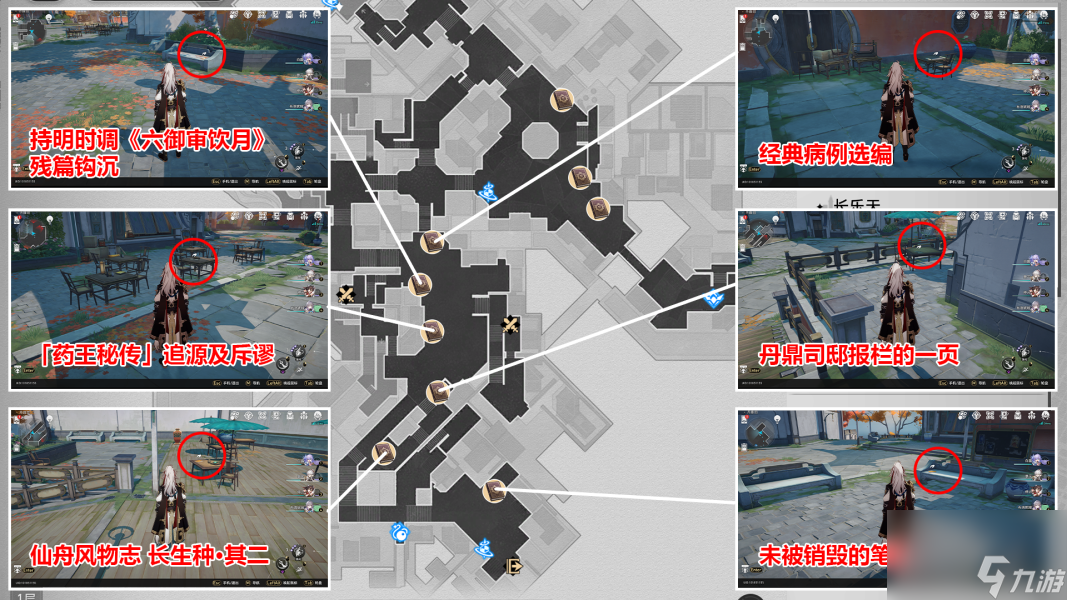 崩坏星穹铁道1.2书籍在哪收集 1.2书籍收集攻略