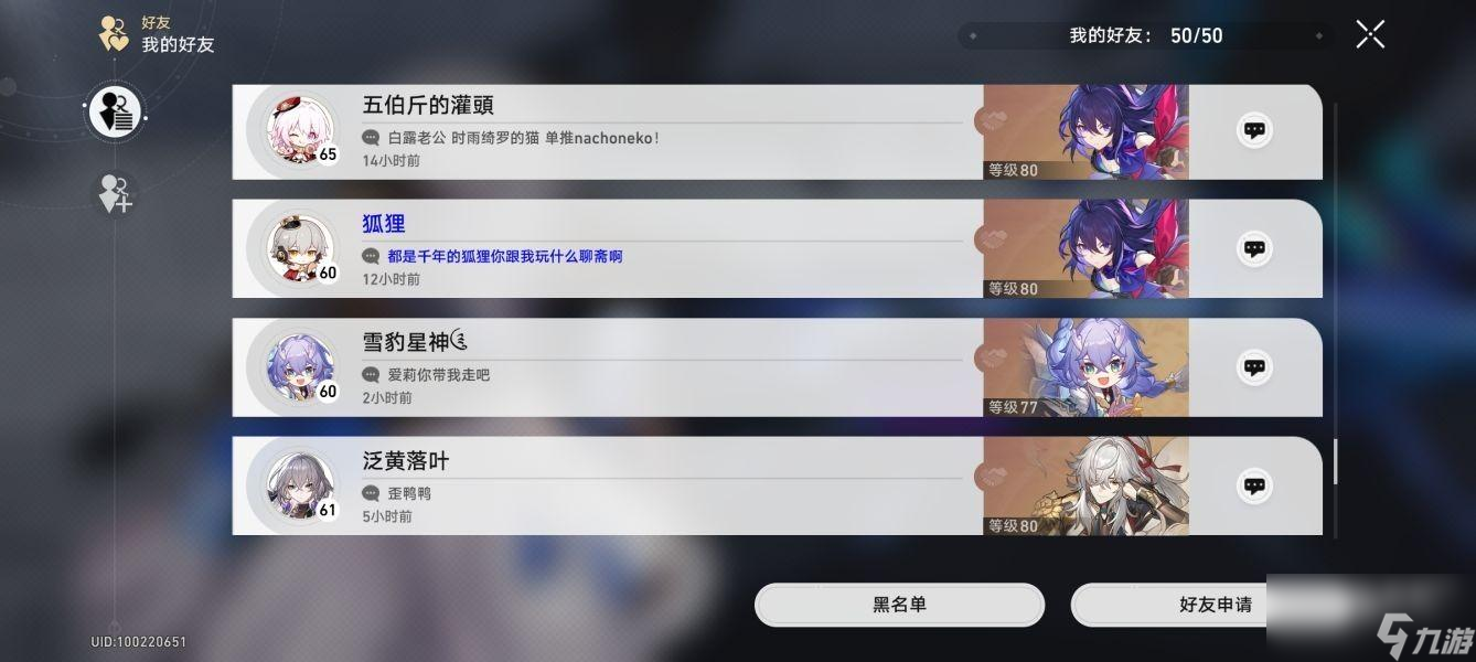 崩坏星穹铁道支援奖励怎么获得
