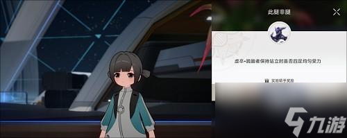 崩坏星穹铁道此腿非腿怎么过