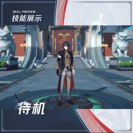 崩坏星穹铁道刃角色说明