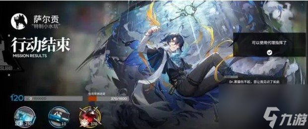《明日方舟》剿灭副本特制小水坑通关阵容攻略
