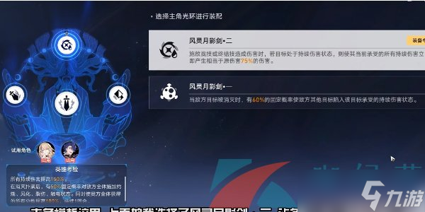 《崩坏星穹铁道》1.2评书奇谭第三折优势火力通关攻略