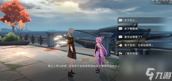 崩坏星穹铁道金鼎灵树穷途梼杌任务完成方法
