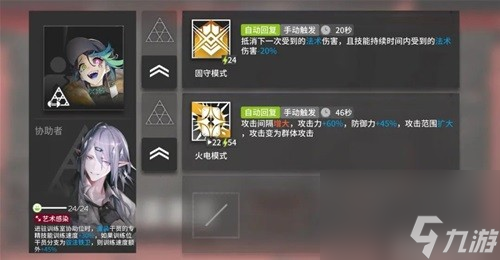 《明日方舟》重装干员暮落测评 暮落值得培养吗