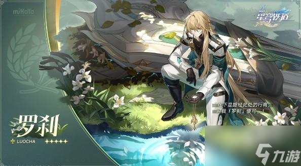 崩坏星穹铁道折剑任务成就怎么完成
