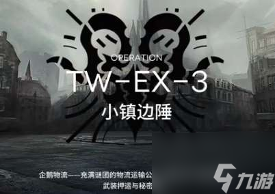 《明日方舟》沃伦姆德薄暮版本上线时间详解（新版本内容抢先预览，玩家期待已久的强势角