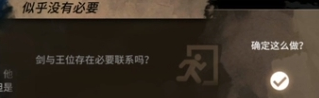 明日方舟石中剑怎么选