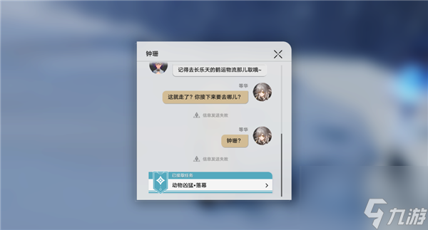 崩坏星穹铁道动物凶猛任务全流程任务攻略一览