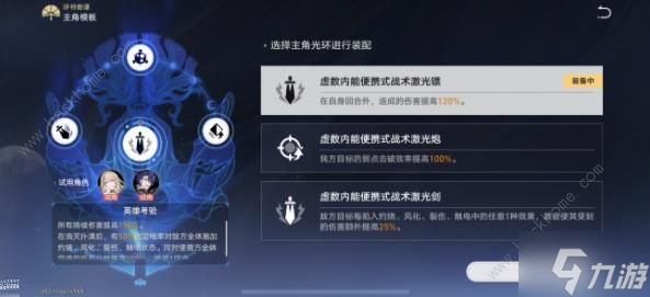 崩坏星穹铁道评书奇谭6攻略 评书奇谭6怎么打