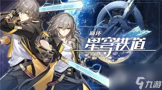 崩坏星穹铁道7.18兑换码介绍