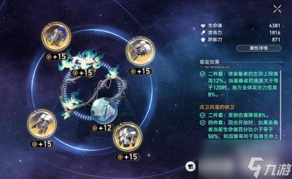 崩坏星穹铁道银狼辅助装备搭配