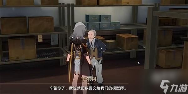 崩坏星穹铁道藏品收集自动机兵蜘蛛任务怎么完成