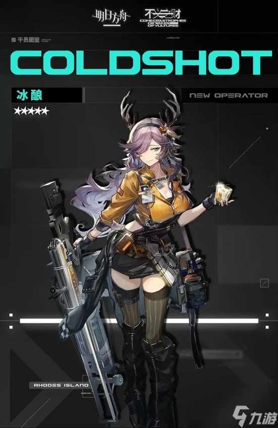 《明日方舟》冰酿怎么样 新角色冰酿信息介绍