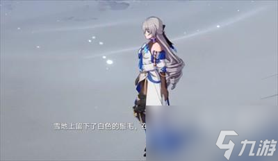 崩坏星穹铁道怎么完成雪原寻踪任务