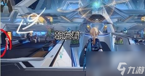 崩坏星穹铁道夹在书里的纸条任务怎么过