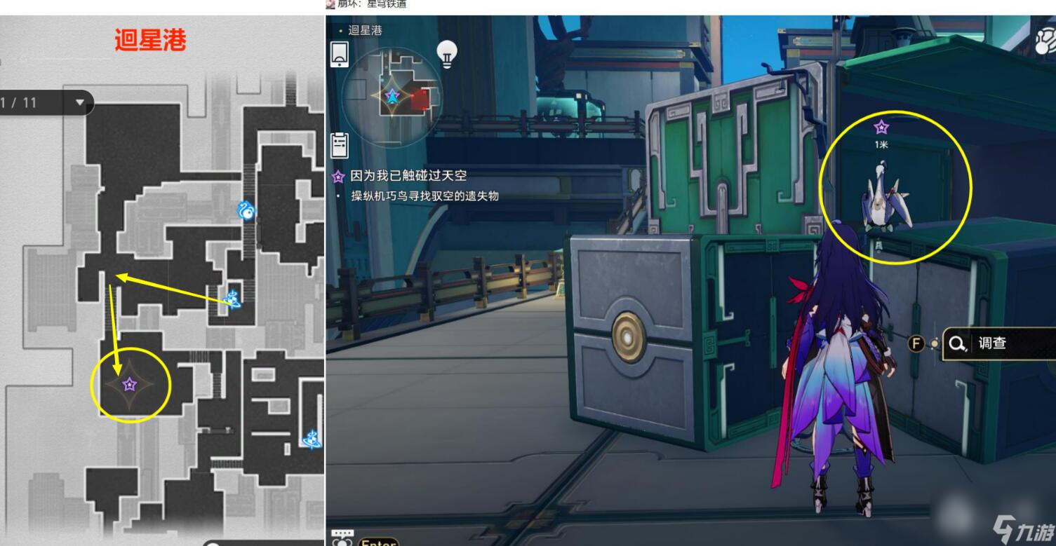 崩坏星穹铁道因为我已触碰过天空任务达成攻略