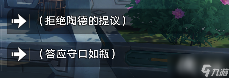 《崩坏：星穹铁道》冒险任务学术研究：续攻略