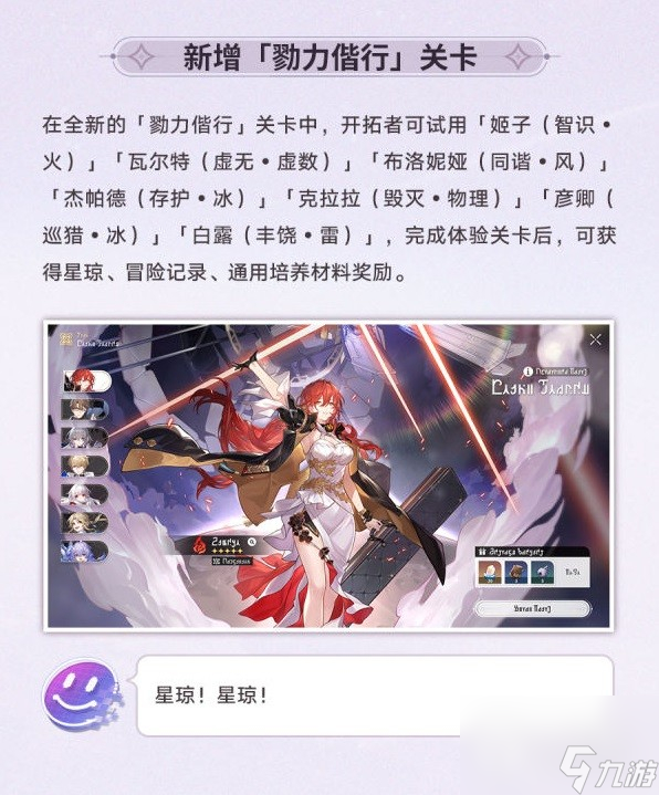 崩坏星穹铁道1.2版本操作优化说明