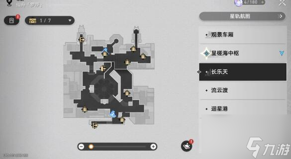 崩坏星穹铁道仙舟罗浮任务