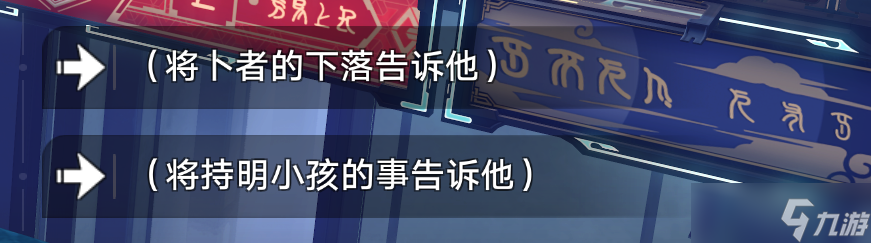 崩坏星穹铁道愿者不上钩成就怎么触发-崩铁1.2隐藏成就攻略