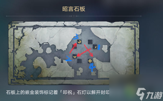 崩坏星穹铁道解除三处持明封印攻略