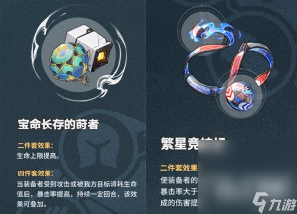 《崩坏星穹铁道》刃培养思路一览