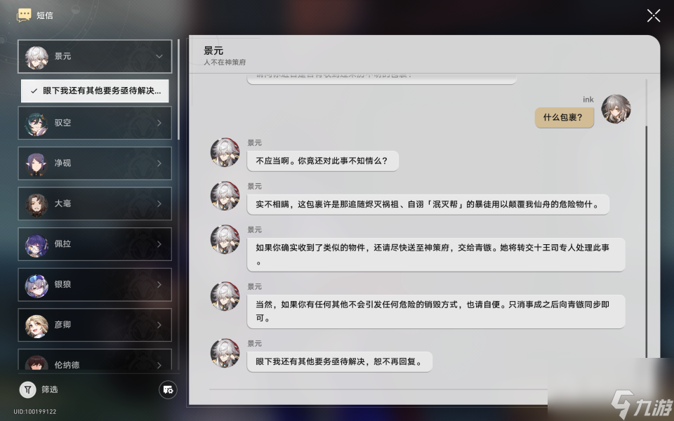崩坏星穹铁道1.2新增成就我如何学会停止恐惧指南
