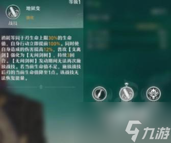 崩坏星穹铁道刃的技能效果分别是什么