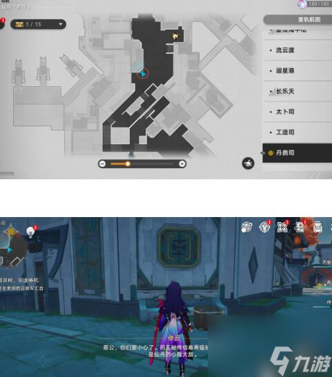崩坏星穹铁道丹鼎司宝箱有多少