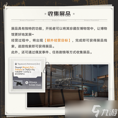 《崩坏星穹铁道》冬城博物奇珍簿活动玩法攻略